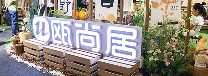 精彩回顧|2024CPE中國幼教展圓滿收官！